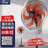皓彩（haoluck） 工业风扇超大风力大号豪华落地扇强力牛角扇立式商用商务摇头电风扇大功率工厂工业扇车间家用 18寸三档 塑6叶铜线电机粗直杆