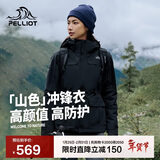伯希和（Pelliot）【山色】冲锋衣三合一男女秋冬户外防风保暖抓绒外套12040106黑2X