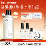 hfp金盏花水 爽肤水控油湿敷水乳舒缓补水保湿水护肤品生日礼物女 【多数用户选择】金盏花水380ml