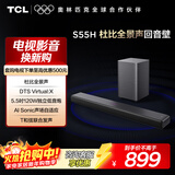 TCL回音壁音响S55H 杜比全景声DTS Virtual:X 220W大功率独立重低音家庭影院蓝牙智能音箱+低音炮套装