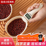 拜杰电子量勺秤克数秤烘焙电子秤勺奶粉勺婴儿宝宝辅食工具称重计量勺