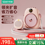 索爱（soaiy）655无线磁吸领夹小蜜蜂扩音器教师专用蓝牙音箱音响防啸叫TF卡喇叭磁吸麦克风导游户外便携式 粉