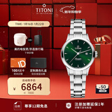 梅花（Titoni）瑞士手表 女士机械表空霸系列小绿表进口腕表23733-S-673礼物