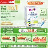 喜宝（HiPP）德国珍宝版有机益生菌婴幼儿配方奶粉2段（6-12个月）600g/盒