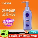 妮维雅（NIVEA）水感清爽防晒霜控油防水防汗持久男女通用户外面部身体防晒乳 防晒霜 140g