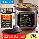 美的（Midea）电炖锅电煮锅电砂锅 炖汤盅电炖盅煲汤锅煮粥紫陶锅 4L可定时80min热水快炖多功能辅食炖锅DGE4052