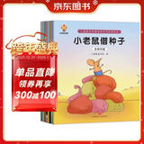 走进奇妙的数学世界(套装8册)孩子爱上数学：儿童数学思维培养绘本 寒暑假作业 一升二寒暑假衔接 小升初暑假衔接