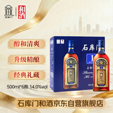 石库门 蓝牌1号 半干型 海派黄酒 500ml*6瓶 整箱装 上海老酒 送礼礼盒