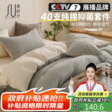 素时代床上四件套纯棉 100%全棉床单四件套简约裸睡床笠被套200*230cm