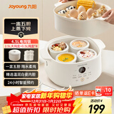 九阳（Joyoung）电炖盅 电炖锅 隔水炖煮 家用煮粥煲汤锅燕窝炖盅4.5L白瓷内胆炖汤锅上蒸下炖DG25G-GD188
