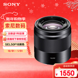 索尼（SONY）E 50mm F1.8 OSS  APS-C画幅定焦镜头 SEL50F18 黑色