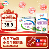 伊利高钙低脂奶250ml*21盒/箱 营养早餐 脂肪减半 礼盒装 10月产