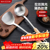 美厨（MAXCOOK）锅铲汤勺铲勺套装 加厚不锈钢加厚炒铲2件套 MCCU0720