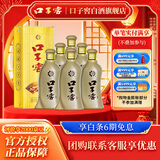 口子窖五年型 兼香型白酒 送礼白酒 新老包装随机发 46度 500mL 6瓶 整箱 带3个手提袋