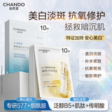 自然堂安瓶面膜 烟酰胺补水保湿美白弹嫩细致舒缓肌肤面膜套装护肤品女 【577美白专研】烟酰胺雪肌精华面膜组合 20片