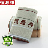 恒源祥 毛巾全棉吸水洗脸毛巾纯棉家用擦脸面巾情侣洗脸巾加厚加大毛巾 4203绣字面巾-绿色1条 1条 100g