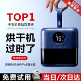 小巢糖（nesugar）烘干机便携式干衣机家用小型旅行折叠内衣裤消毒杀菌护理机婴儿迷你烘衣架宿舍阳台烘鞋烘被神器H2 便携烘干机智能数显+双核速干 10L