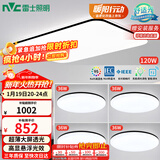 雷士（NVC）吸顶灯客厅灯智能简约LED照明灯具灯饰高显指黑光鸿S赠安装