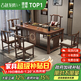 古越龙腾 实木茶桌椅组合泡茶台带烧水壶一体式小阳台大板茶几整套办公室 1.6米明月+1琴弦椅+4月牙椅+豪华石盘