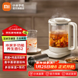 米家小米多功能养生壶S2 煮茶器 办公室家用玻璃花茶壶烧水壶多段保温电热水壶电炖壶1.5L大容量带滤网 米家多功能养生壶S2  1.5L