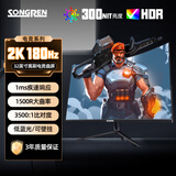 松人(SONGREN) 4K显示器32英寸180Hz高清电竞电脑游戏办公IPS屏显示屏监控家用ps5屏幕 曲面/2K180Hz高刷/【今日特价】