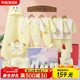 班杰威尔（Banjvall）婴儿衣服秋冬季新生儿衣服纯棉刚出生宝宝衣服满月送礼礼盒套装 保暖小锦鲤黄色 59cm (0-4个月)新生礼