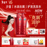 沙宣大红瓶水润去屑500g*2洗发水套装单依纯同款去油柔顺洗发露男女