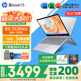 惠普（HP）星Book15/14Pro【新品i7/AIPC】高颜值高性能大学生超轻薄便携家用商务办公设计笔记本电脑 Book15 R5-7520U 16G 1T 标配 窄边框 DC调光