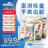 雀氏【干爽透气】玩彩派拉拉裤L72片+6片婴儿尿裤尿不湿