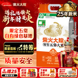 柴火大院 25年新米 绿色特等五常大米 原粮稻花香2号香米 溯源大米 5kg