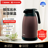 象印（ZO JIRUSHI）保温壶真空不锈钢家用热水壶棕色1500ml大容量开水暖壶SH-RA15-TA