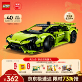 乐高（LEGO）积木机械组系列42161 兰博基尼跑车不可遥控男孩玩具生日新年礼物