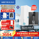 沁园家用双子芯净矿2.0净水器1200G双水路S61293+壁挂管线机O5411