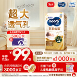 MOONY尤妮佳慕怡皇家新生儿纸尿裤NB54片(1-5kg)中包装贵族棉尿不湿