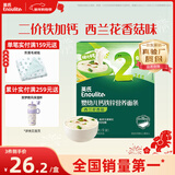 英氏婴幼儿面条西兰花香菇180g 宝宝辅食儿童蔬菜面 采销真验厂