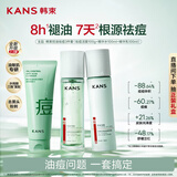 韩束控油祛痘洁水乳3件套装补水保湿男士护肤品新年礼物生日礼物男士