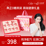 艾尚燕即食燕窝礼盒70g*10瓶 礼品送礼父母长辈老人营养品 孕妇补品礼物