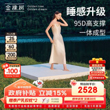 金橡树泰舒天然乳胶床垫泰国进口原液榻榻米双人可定制1.8*2米 适中偏硬