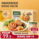 三只松鼠鸡胸肉燕麦饭团80g16袋 即食早餐健身代餐速食低脂饱腹1280g