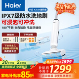 海尔（Haier）洗地机A3Plus系列吸拖一体洗拖吸一体自动清洗拖地机洗拖吸ipx7防水手持吸尘器家用电动拖把 A3 Air进阶版【23Kpa浸泡杀菌洗】