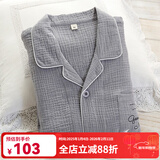 富朵 日系情侣睡衣春秋纯棉纱布男女式纯色夏季全棉简约甜美长袖家居 男款-灰色绉纱 L