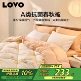 LOVOA类抗菌防螨纤维被加厚冬被子被芯 7.2斤200*230cm 橘色