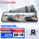 LNDU凌度行车记录仪前后双录HS880BAir高清1440P+2K流媒体后视镜倒车