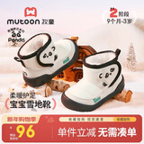 牧童宝宝雪地靴25冬季男女童棉鞋原创熊猫加厚面包靴婴儿鞋 熊猫黑17