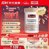 Swisse斯维诗 钙片K2柠檬酸钙迷你片维生素d 成人中老年人孕妇补钙150片