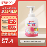 贝亲（Pigeon）婴儿洗发沐浴二合一泡沫型洗发沐浴露含桃叶精华 1瓶装500ml 桃叶精华洗发沐浴二合一