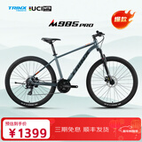 千里达M985ELITE山地自行车禧玛诺21速油压碟刹学生成人通勤上班单车 M985PRO-破晓灰 24速 27.5*17寸 推荐:170-190cm左右