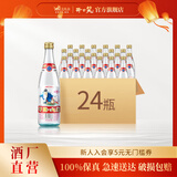 邵阳大曲酒 浓香风格白酒 湖南名酒 湖南老字号 自饮白酒 52度 125mL 24瓶 【整箱装】