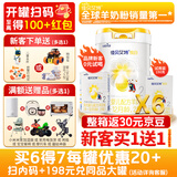 佳贝艾特（Kabrita）悦白2段（6-12月）婴儿羊奶粉 800克6罐（新客买1送1）