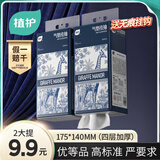植护悬挂式抽纸4层250抽*2提餐巾纸巾厨房厕纸面巾纸擦手纸